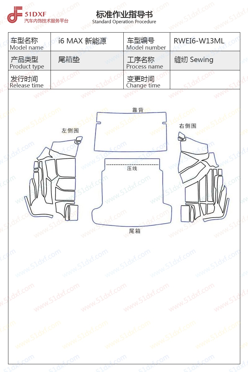 工艺图