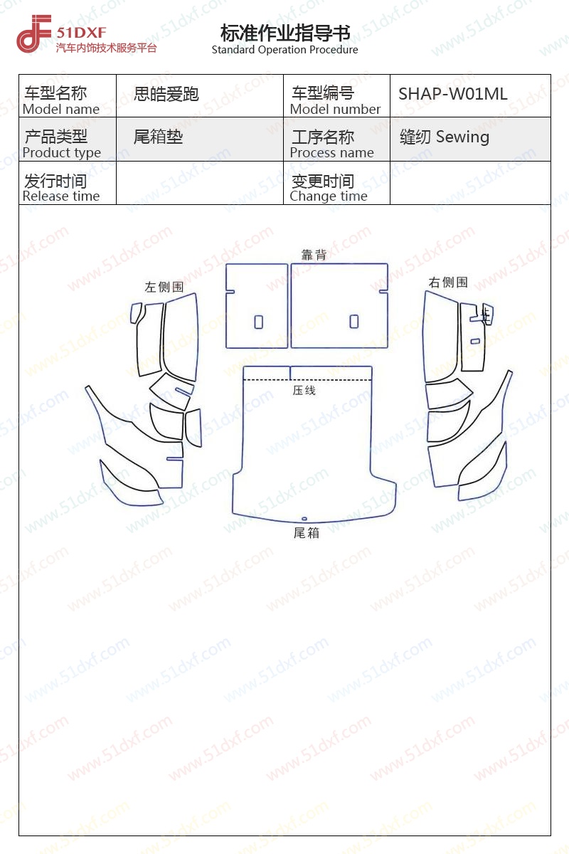 工艺图