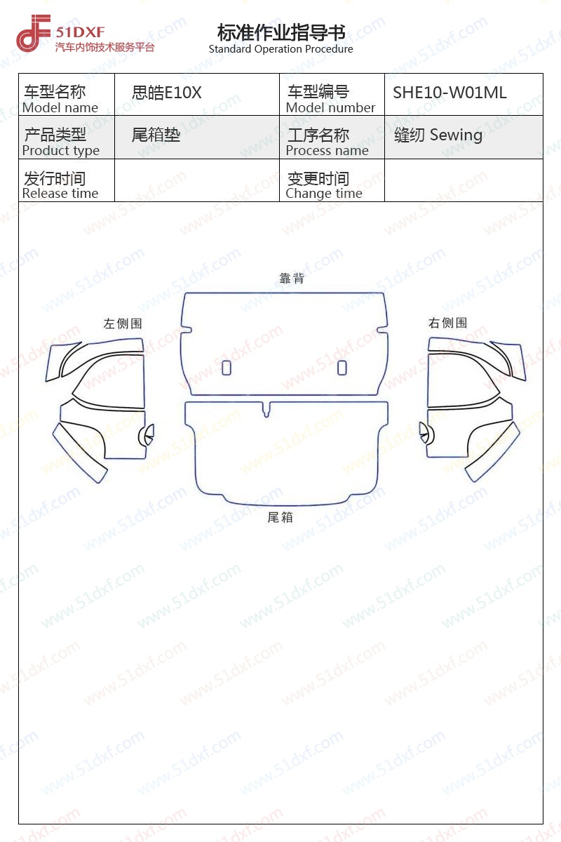 工艺图