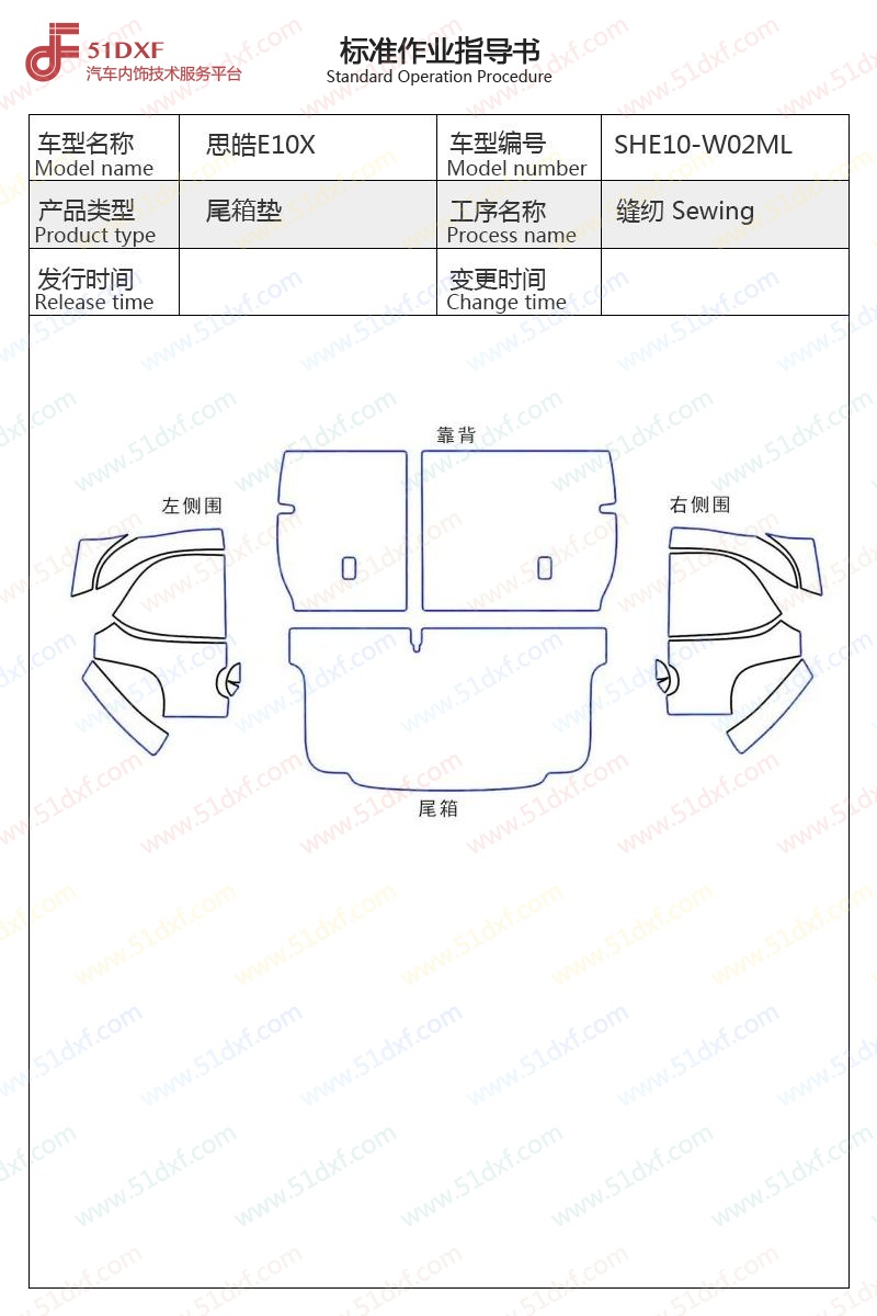 工艺图