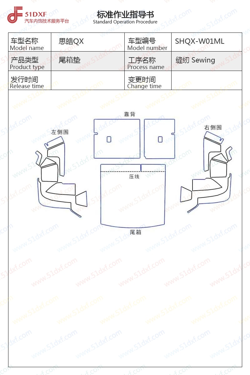 工艺图