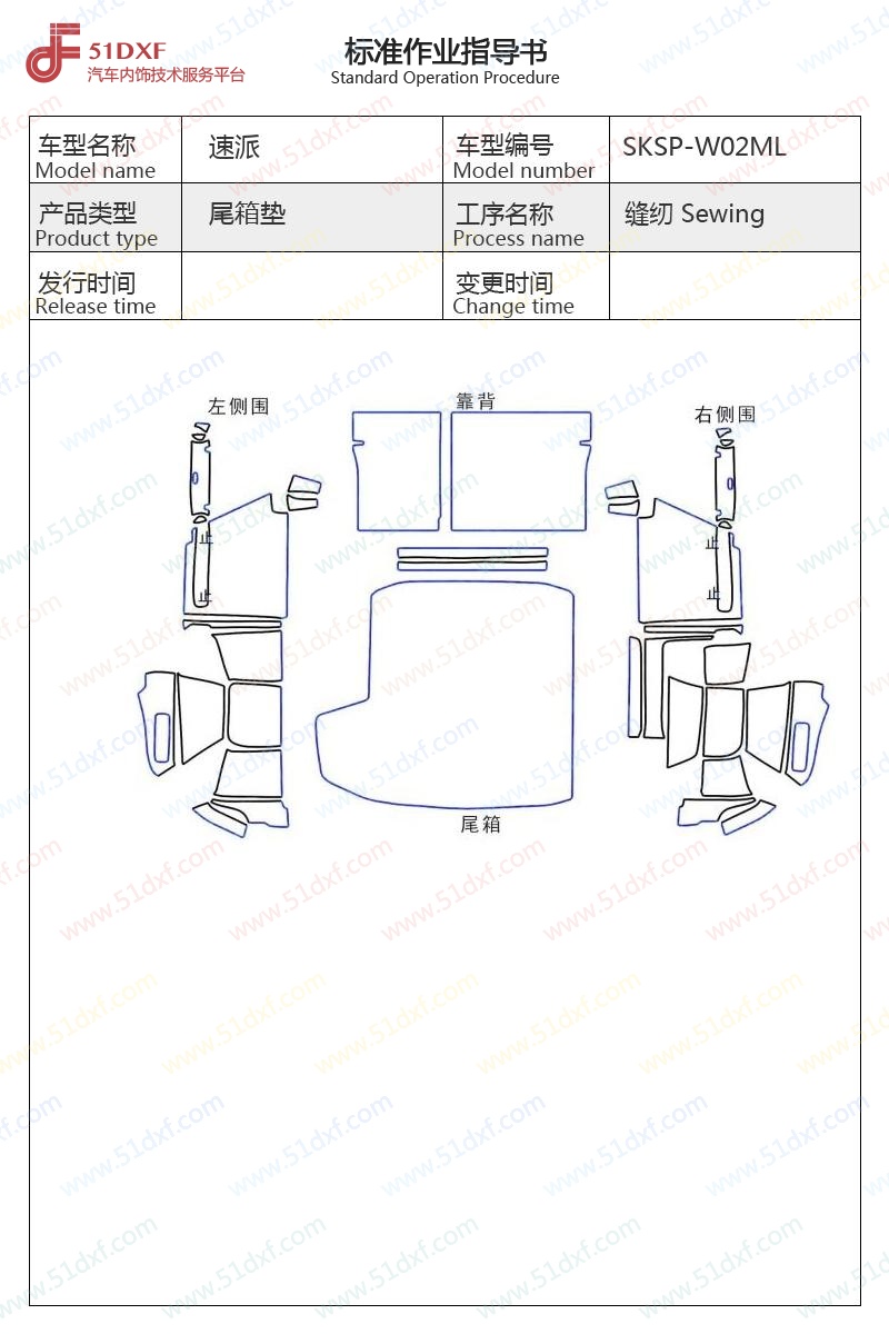 工艺图