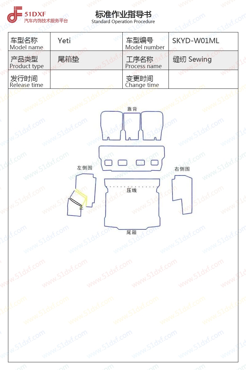 工艺图