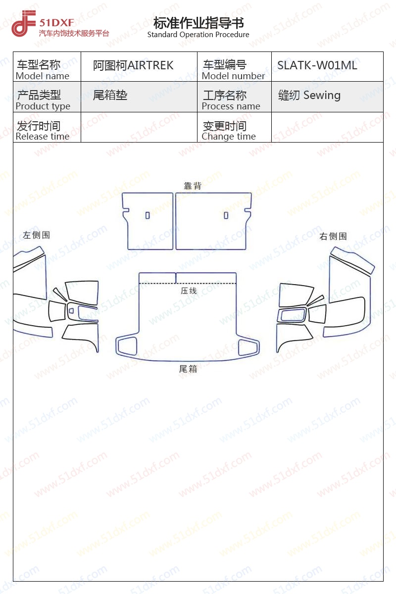 工艺图