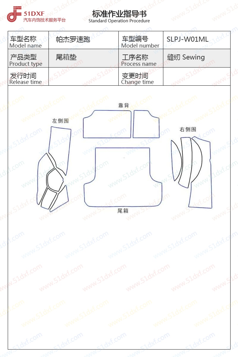 工艺图