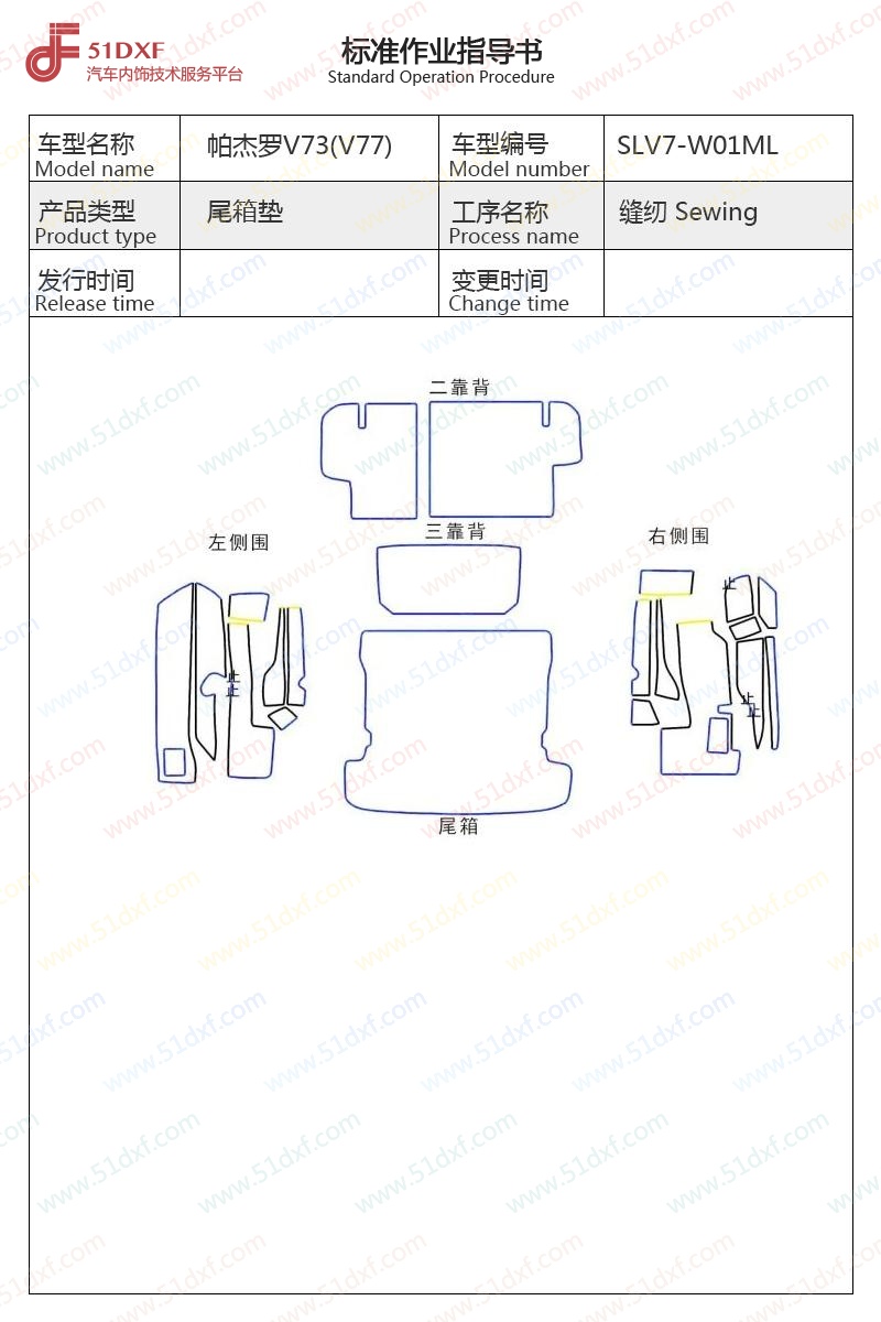 工艺图