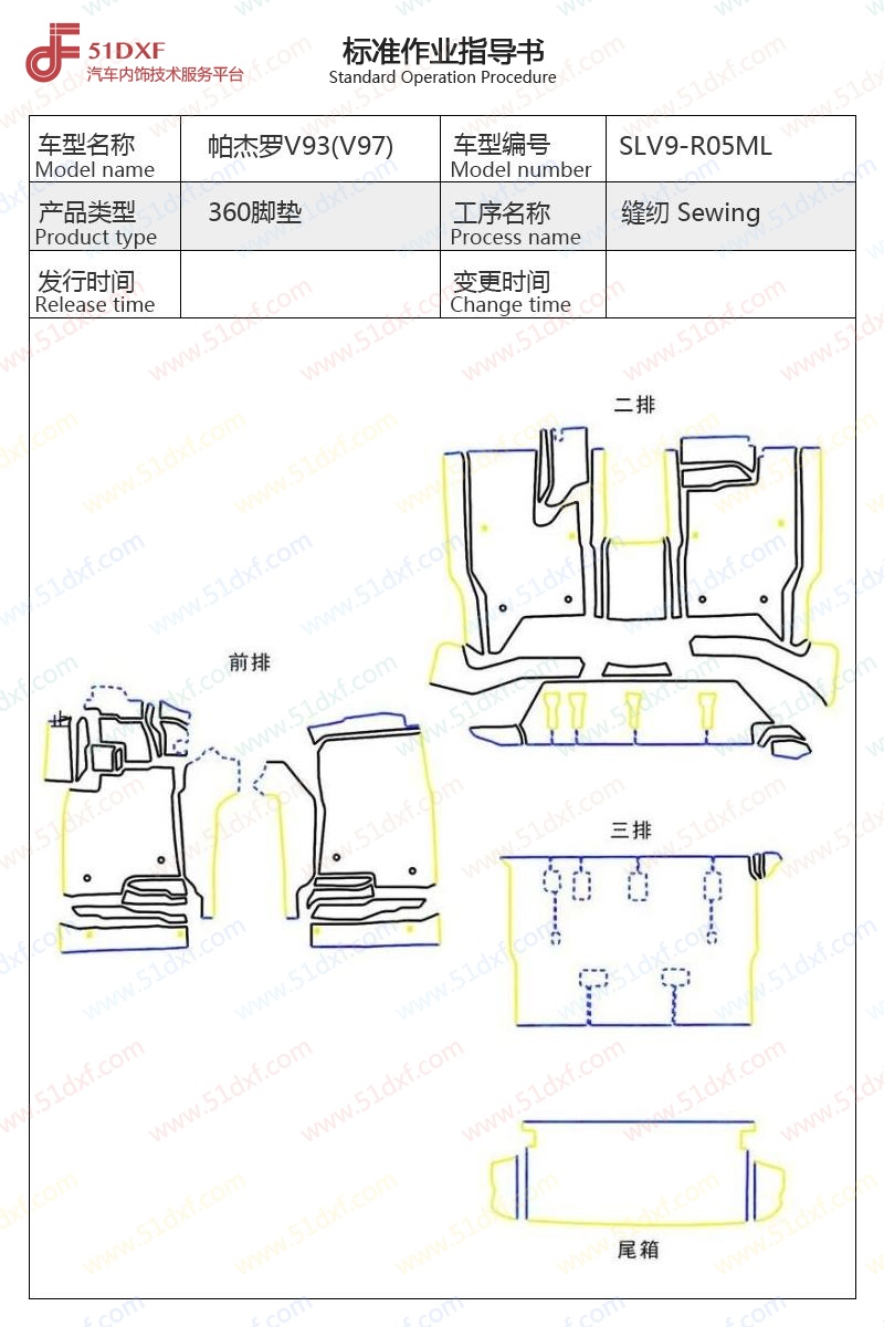 工艺图