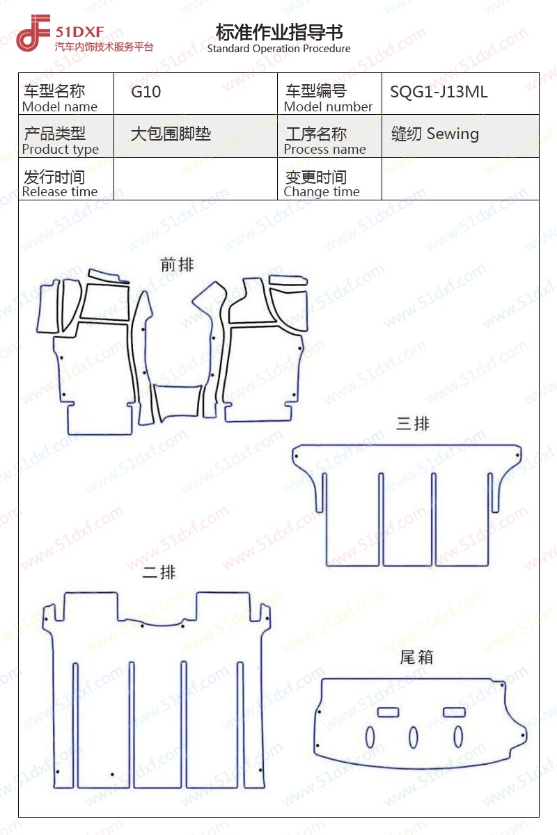 工艺图