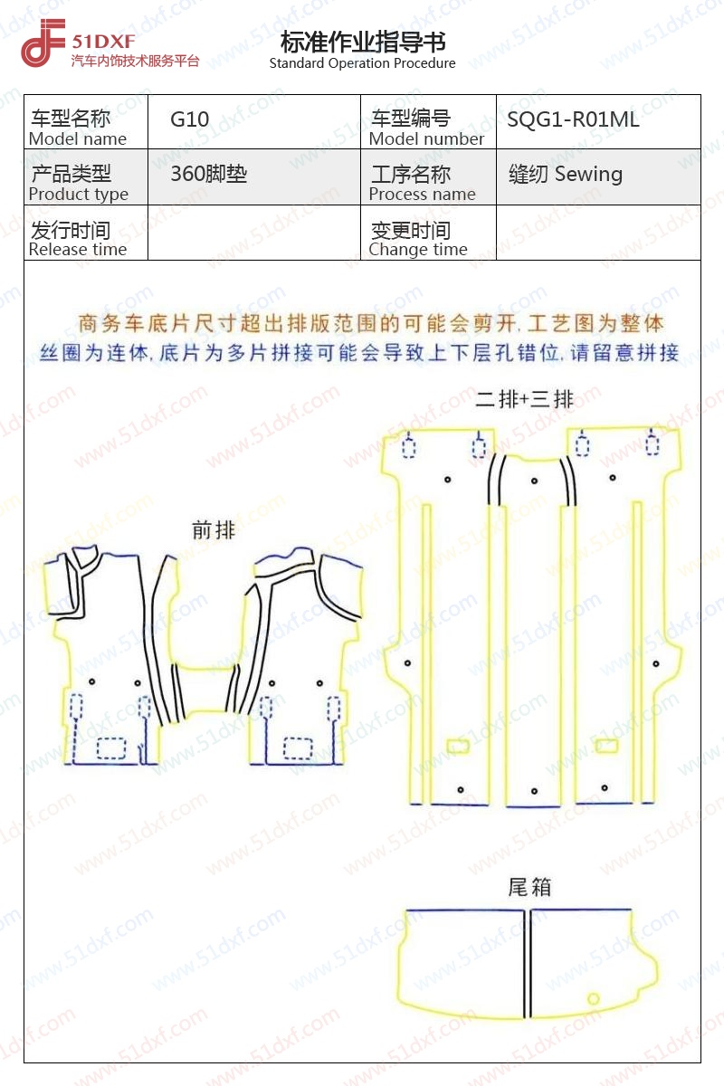 工艺图