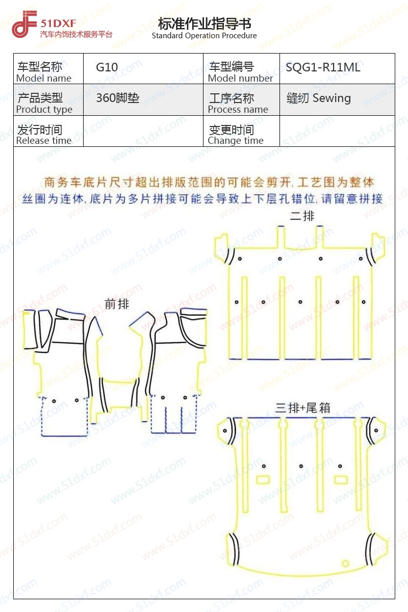 工艺图