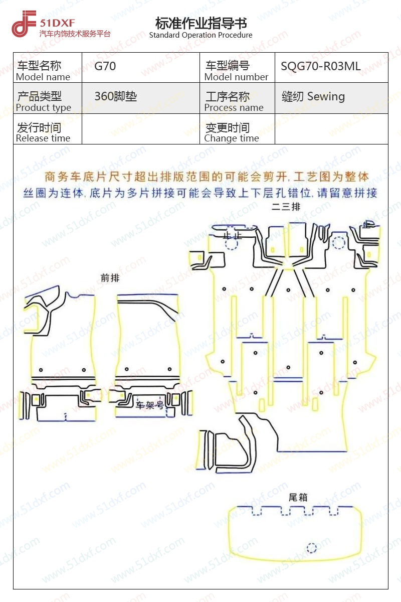 工艺图