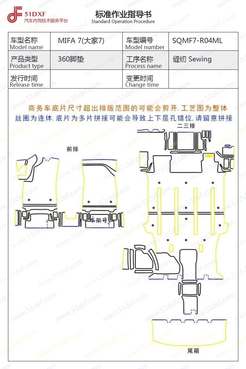 工艺图