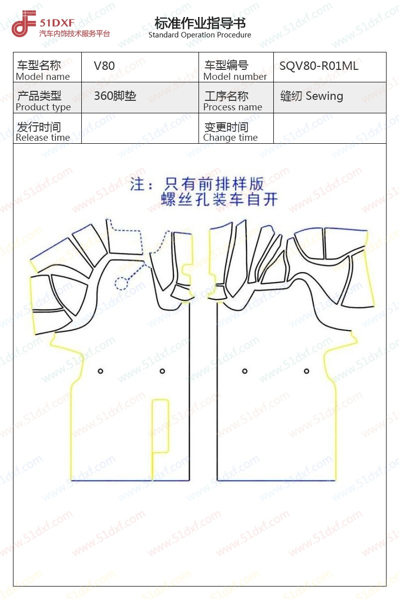 工艺图