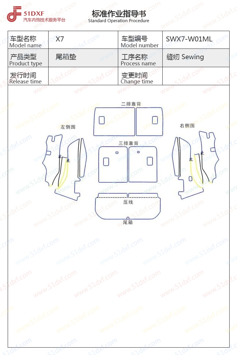 工艺图