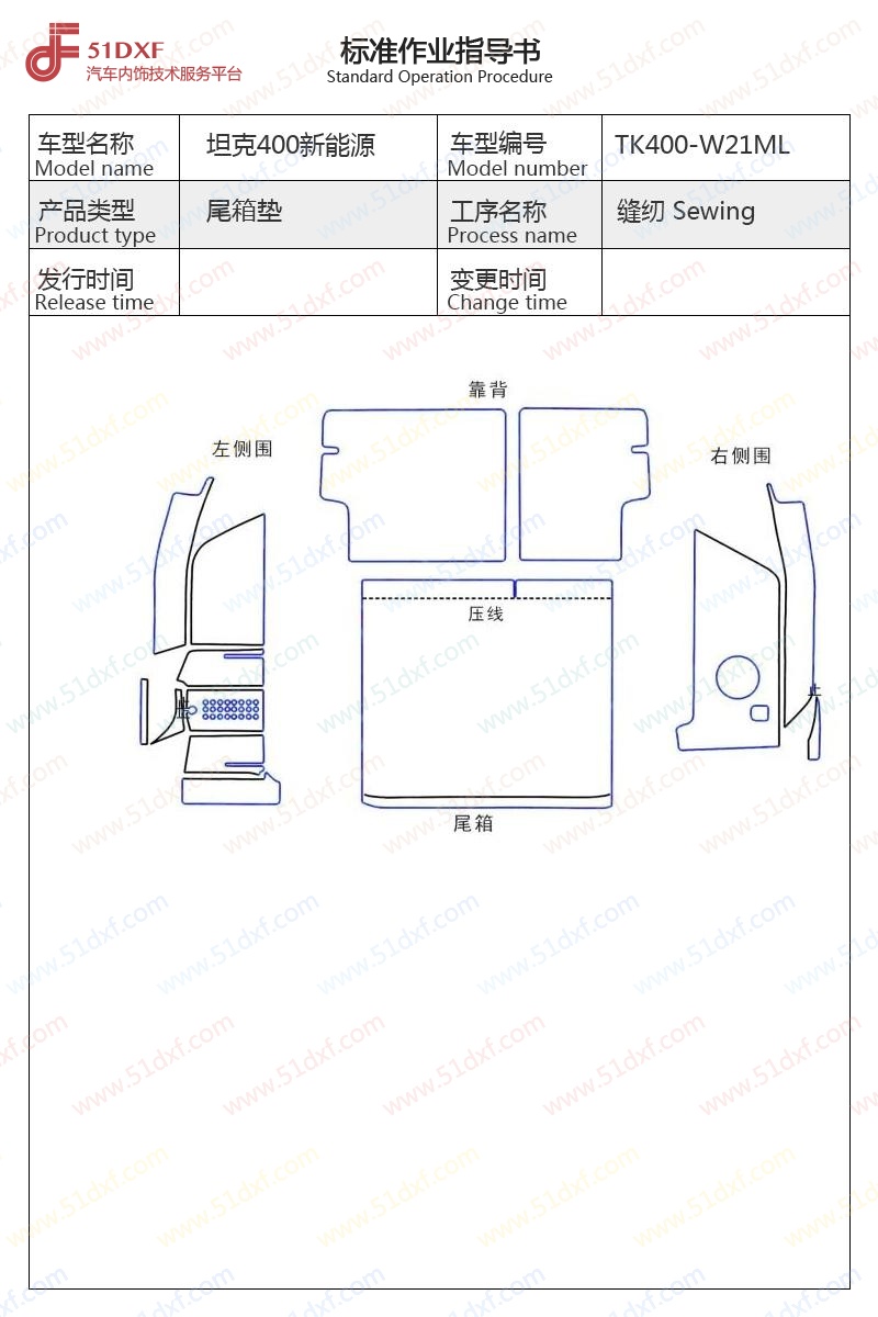 工艺图