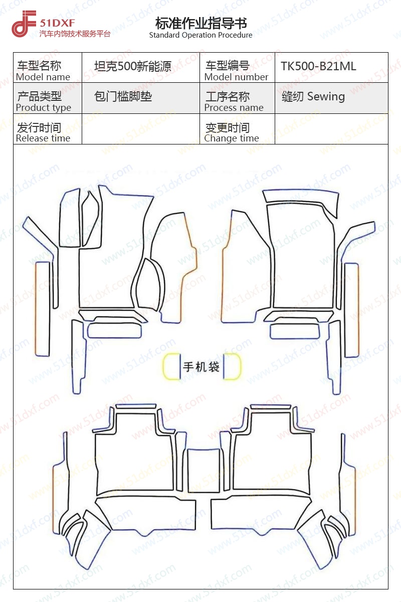 工艺图