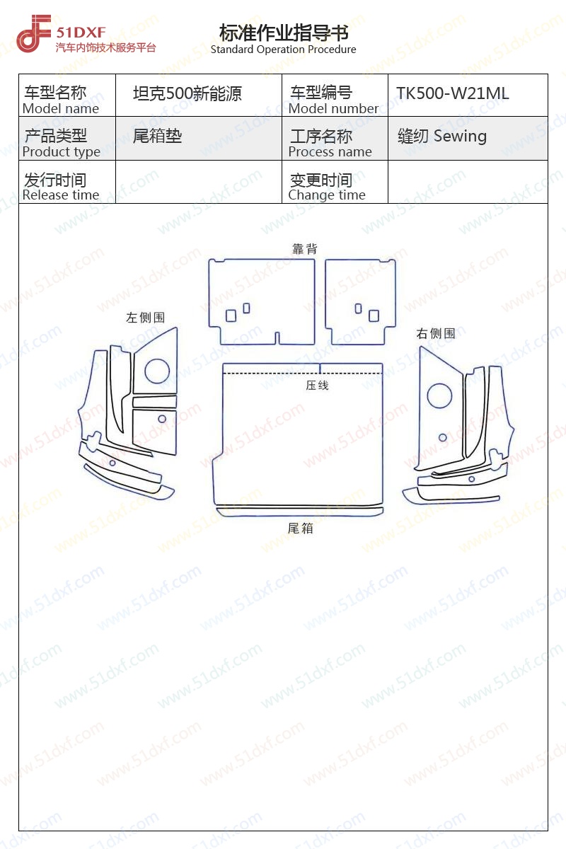 工艺图