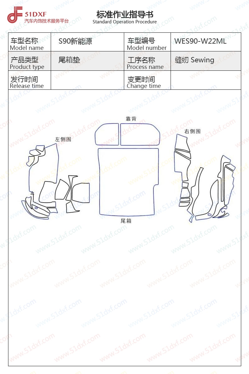 工艺图