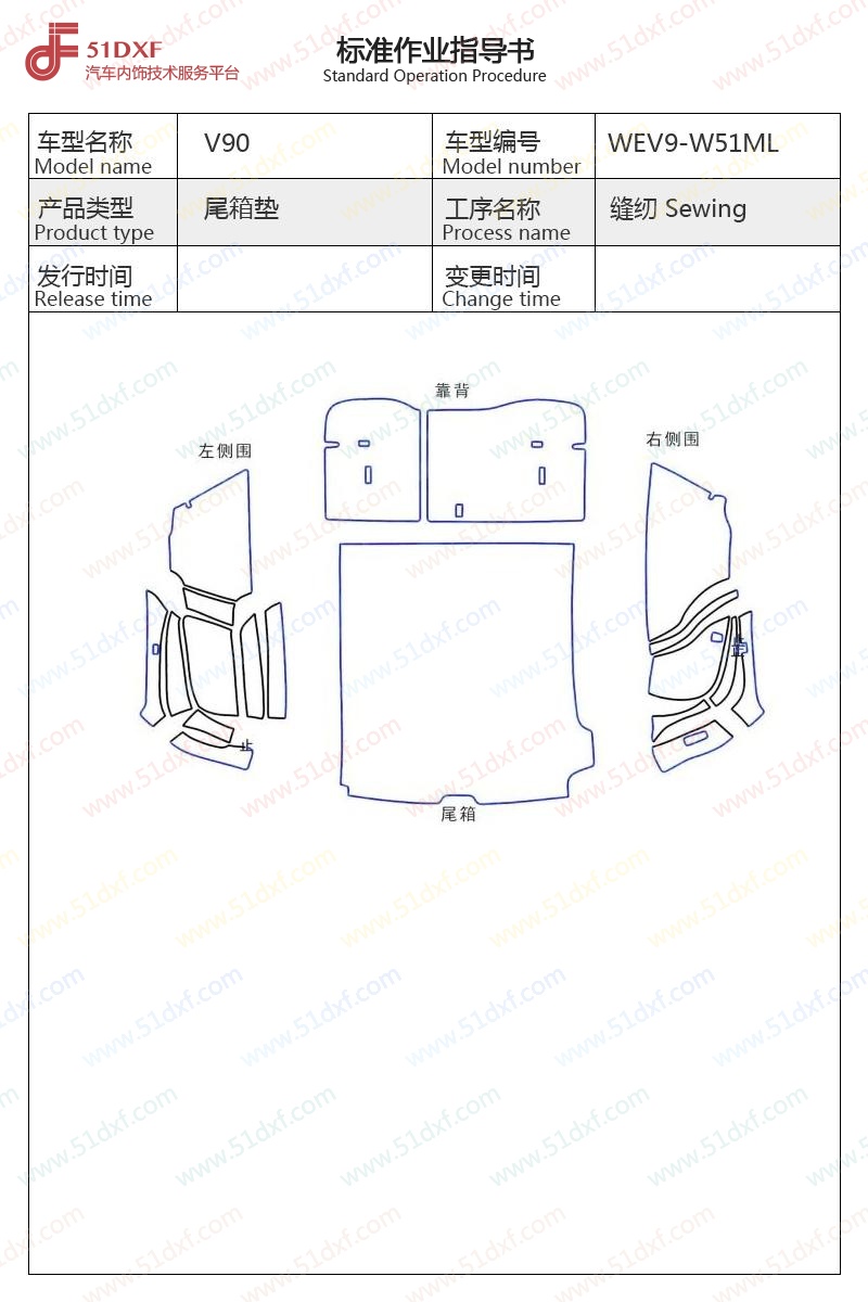 工艺图
