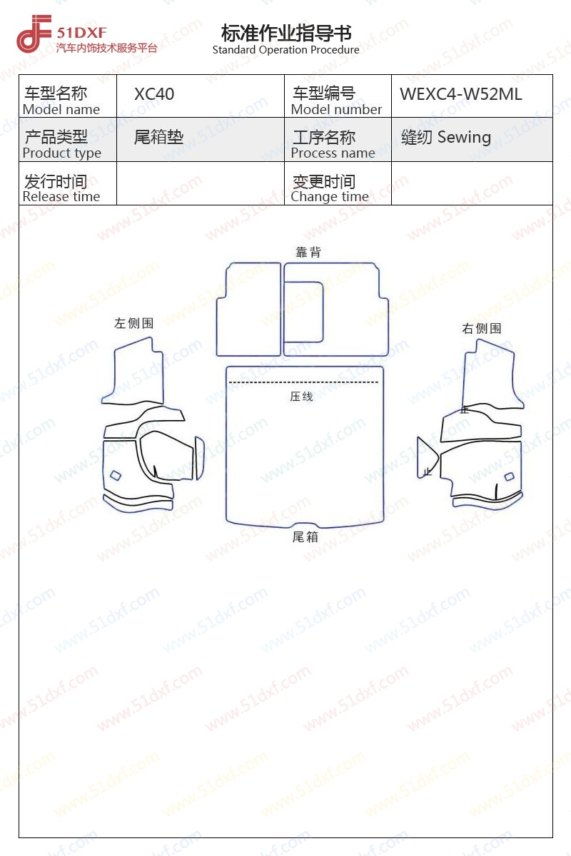 工艺图