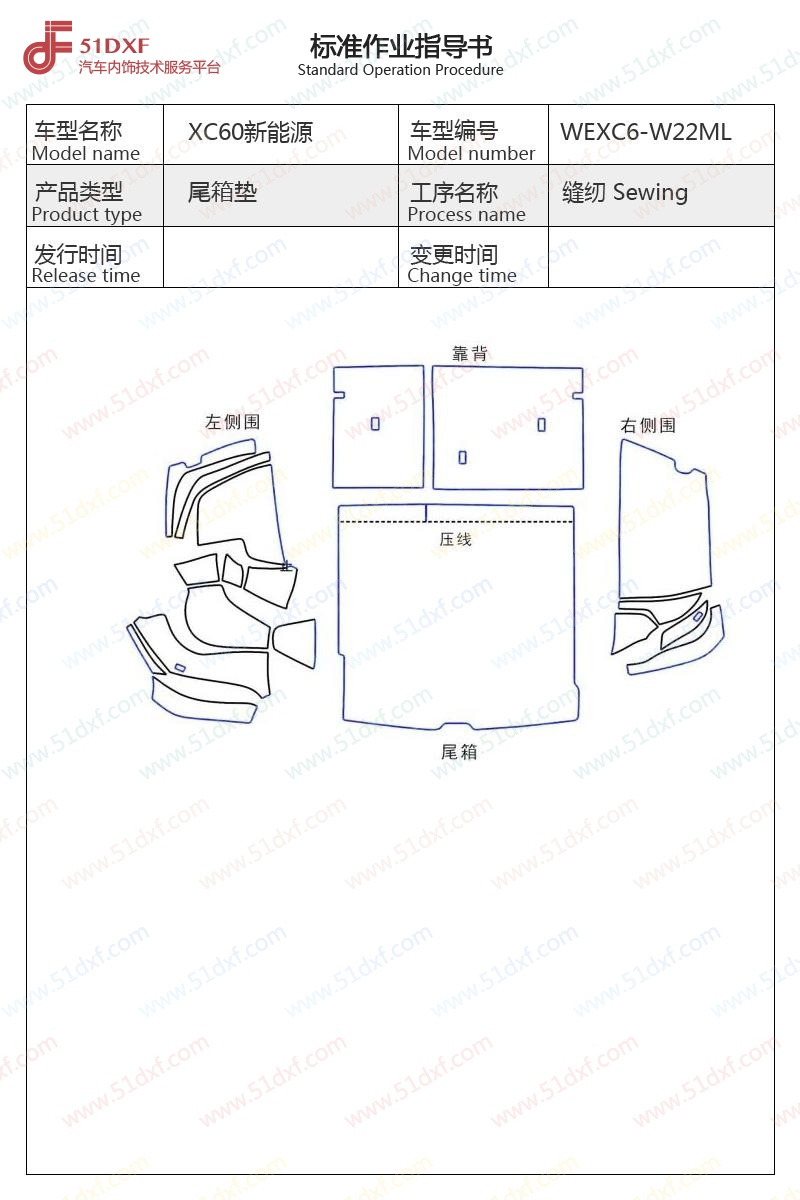 工艺图