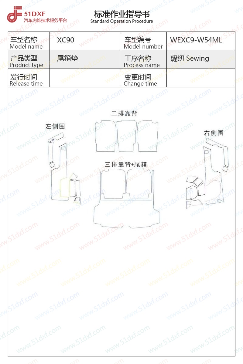 工艺图