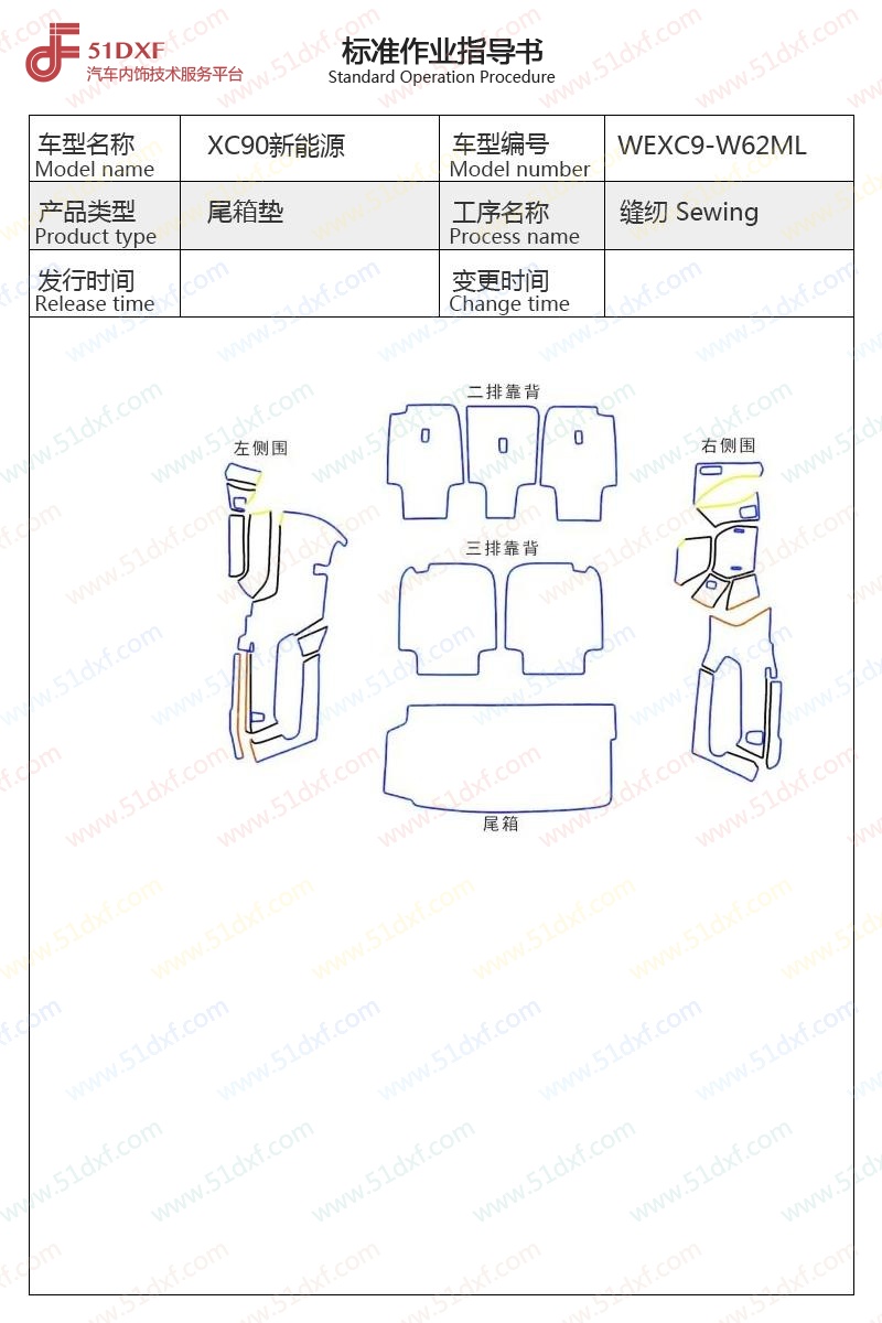 工艺图