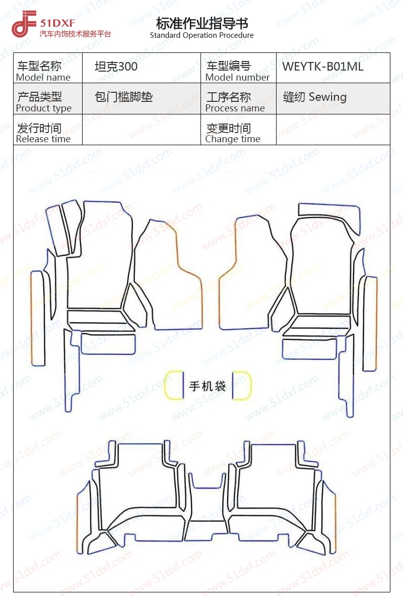 工艺图