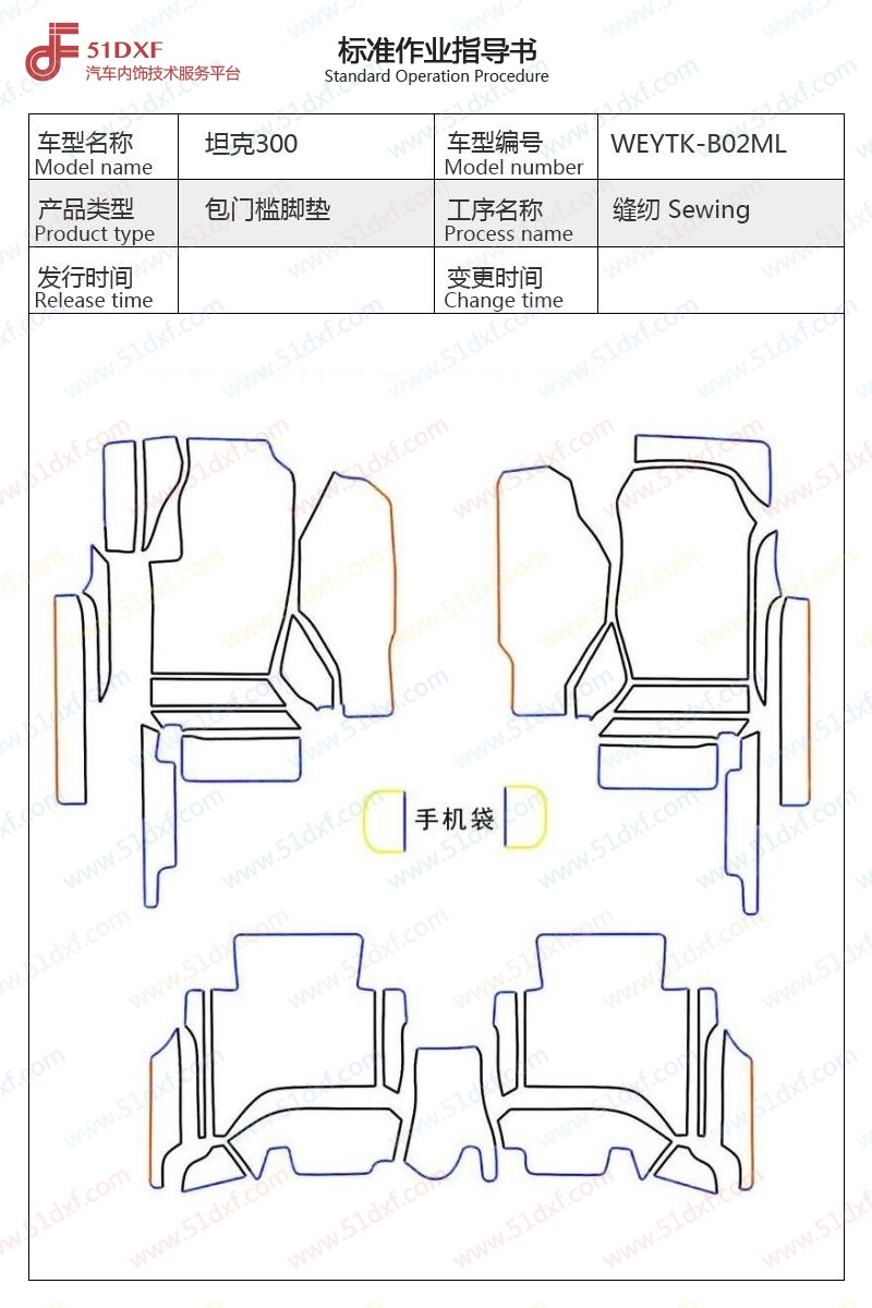 工艺图