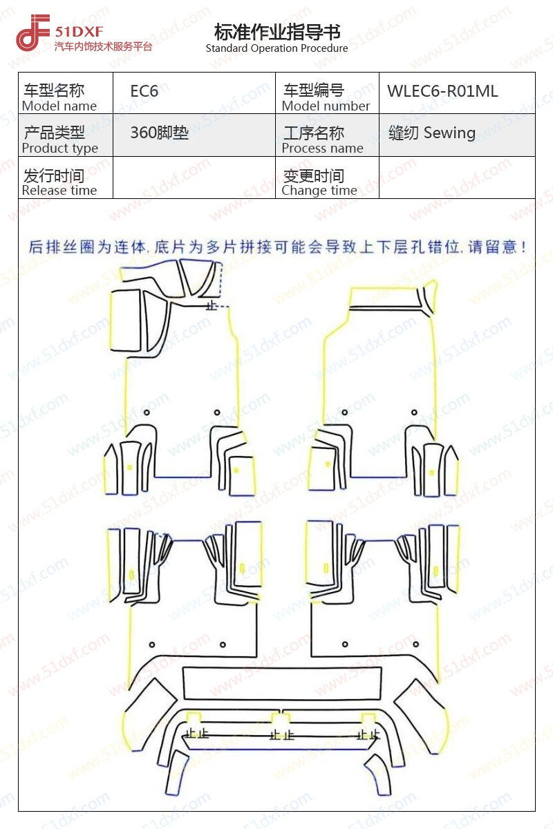 工艺图