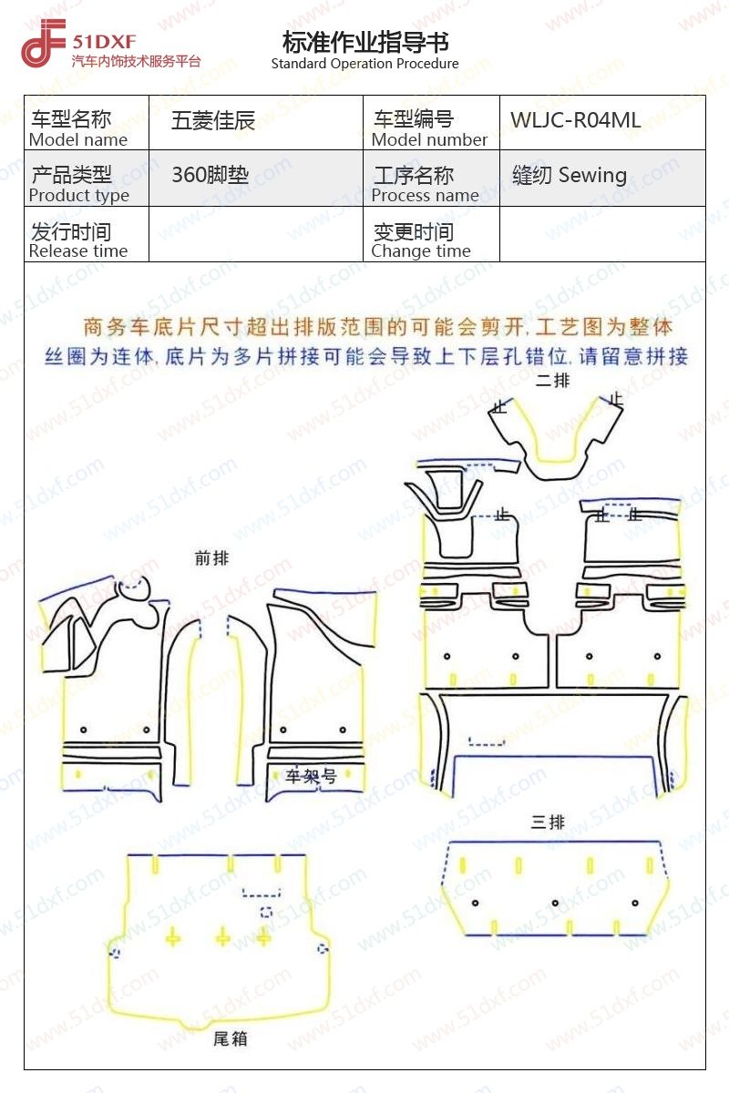 工艺图