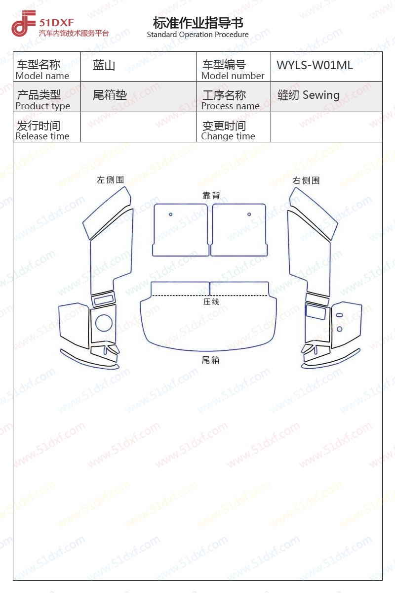 工艺图