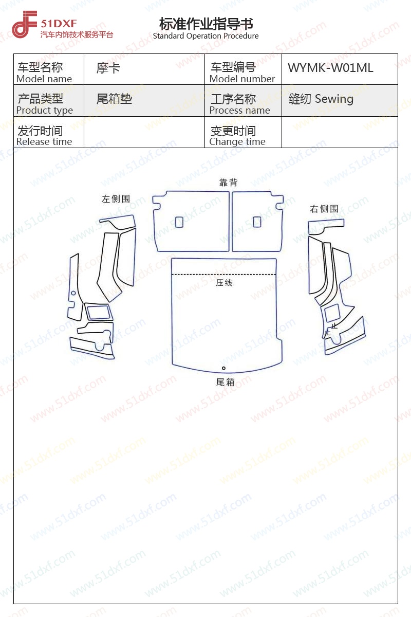 工艺图