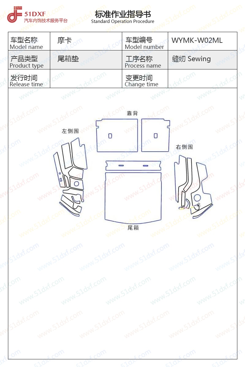工艺图