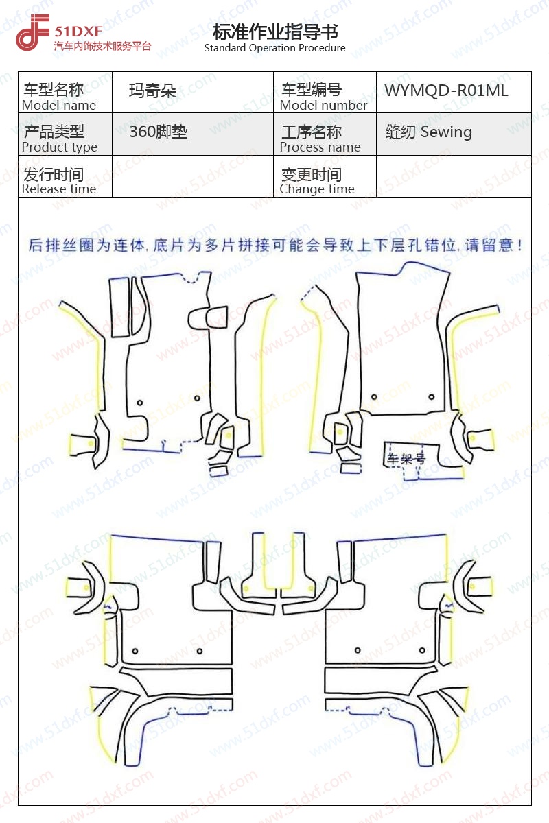 工艺图