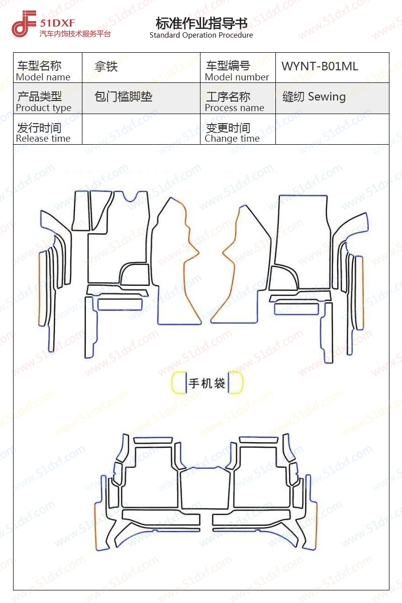 工艺图