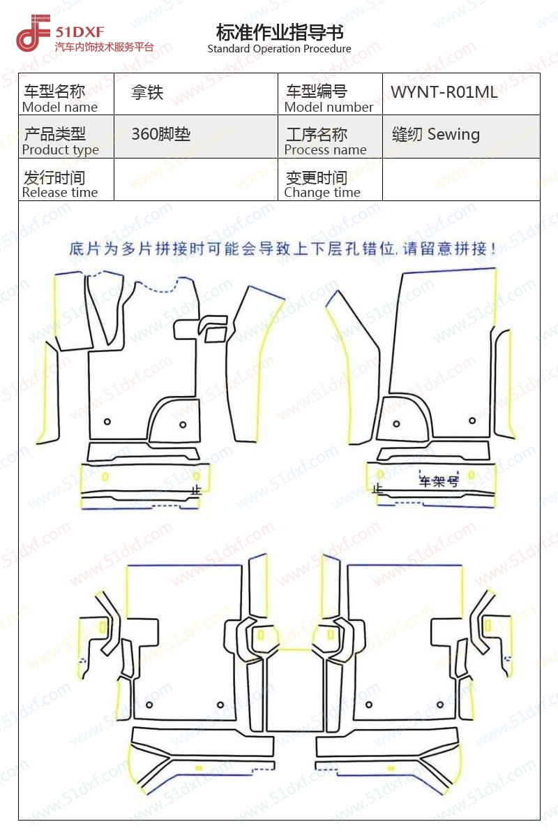 工艺图