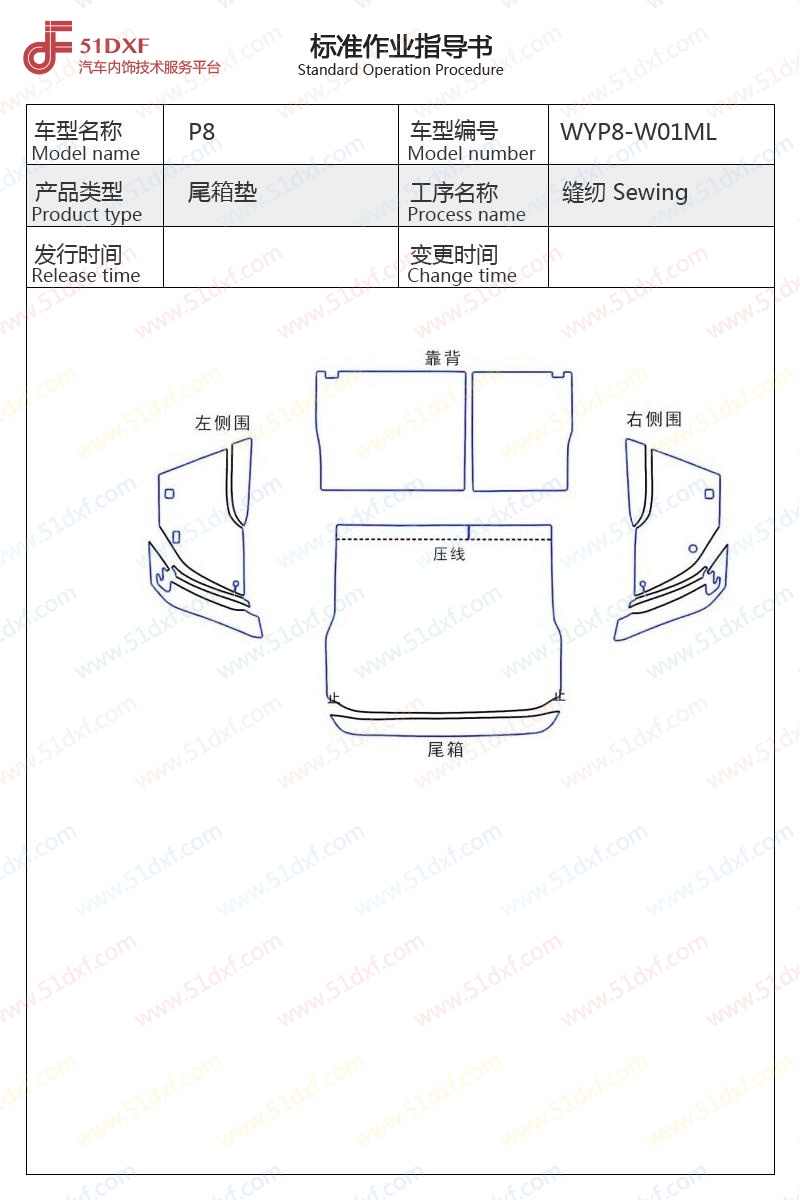 工艺图