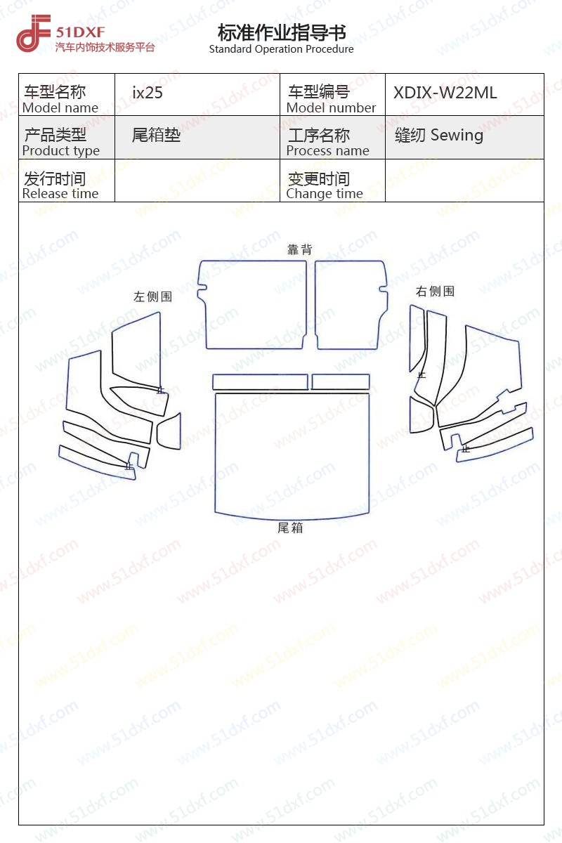 工艺图