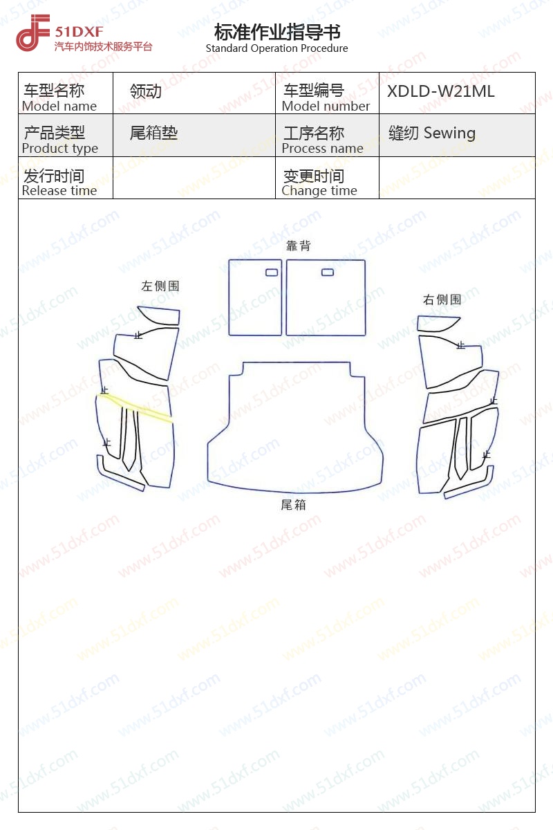 工艺图