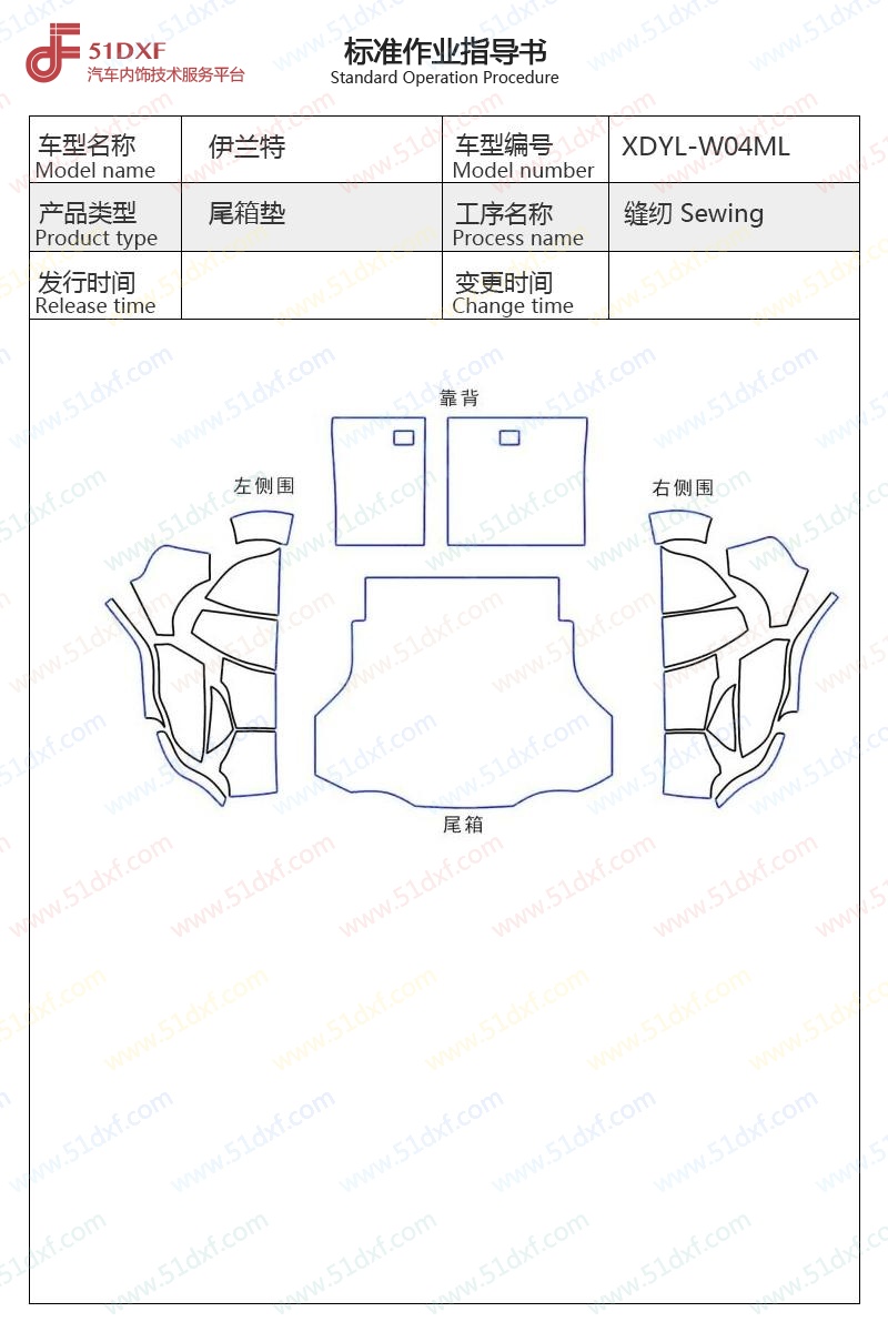 工艺图