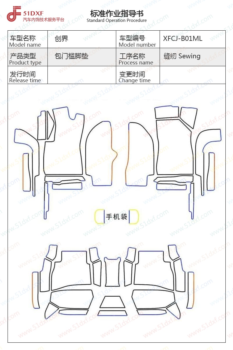 工艺图