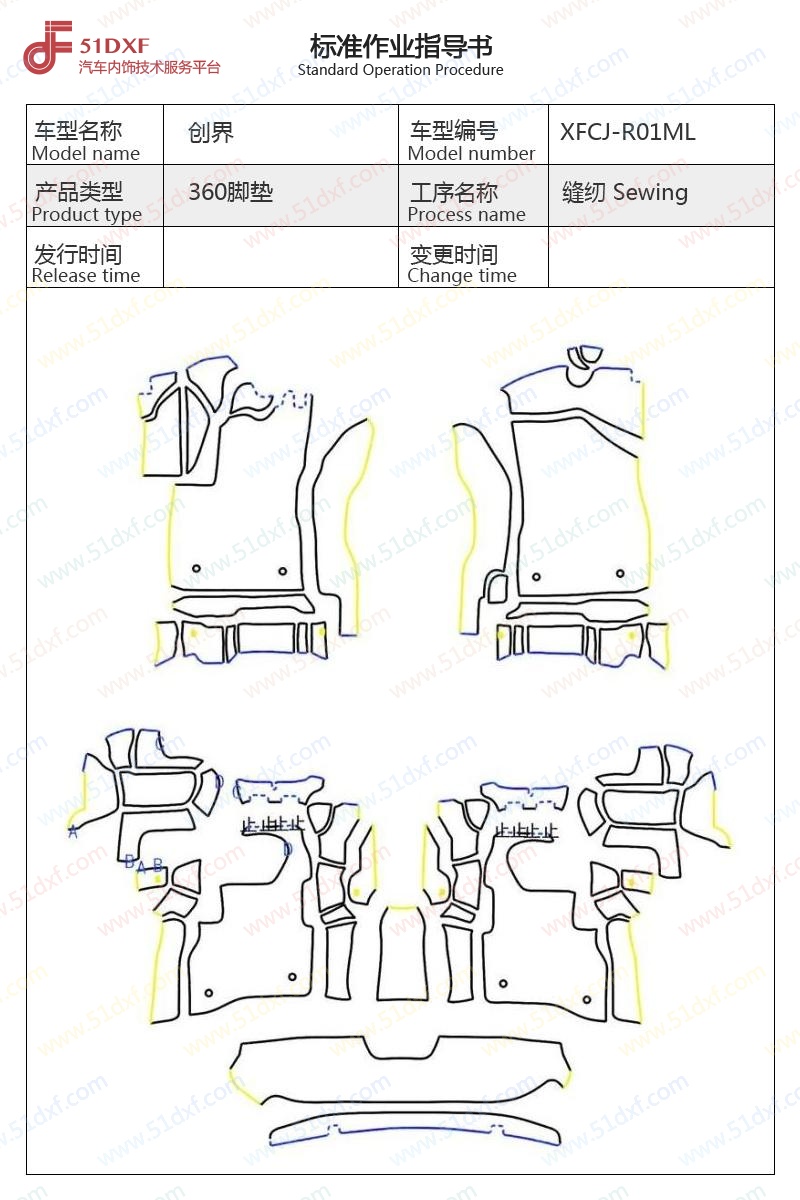 工艺图