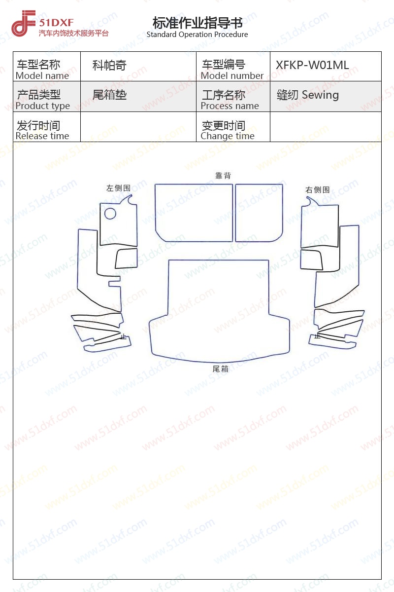 工艺图