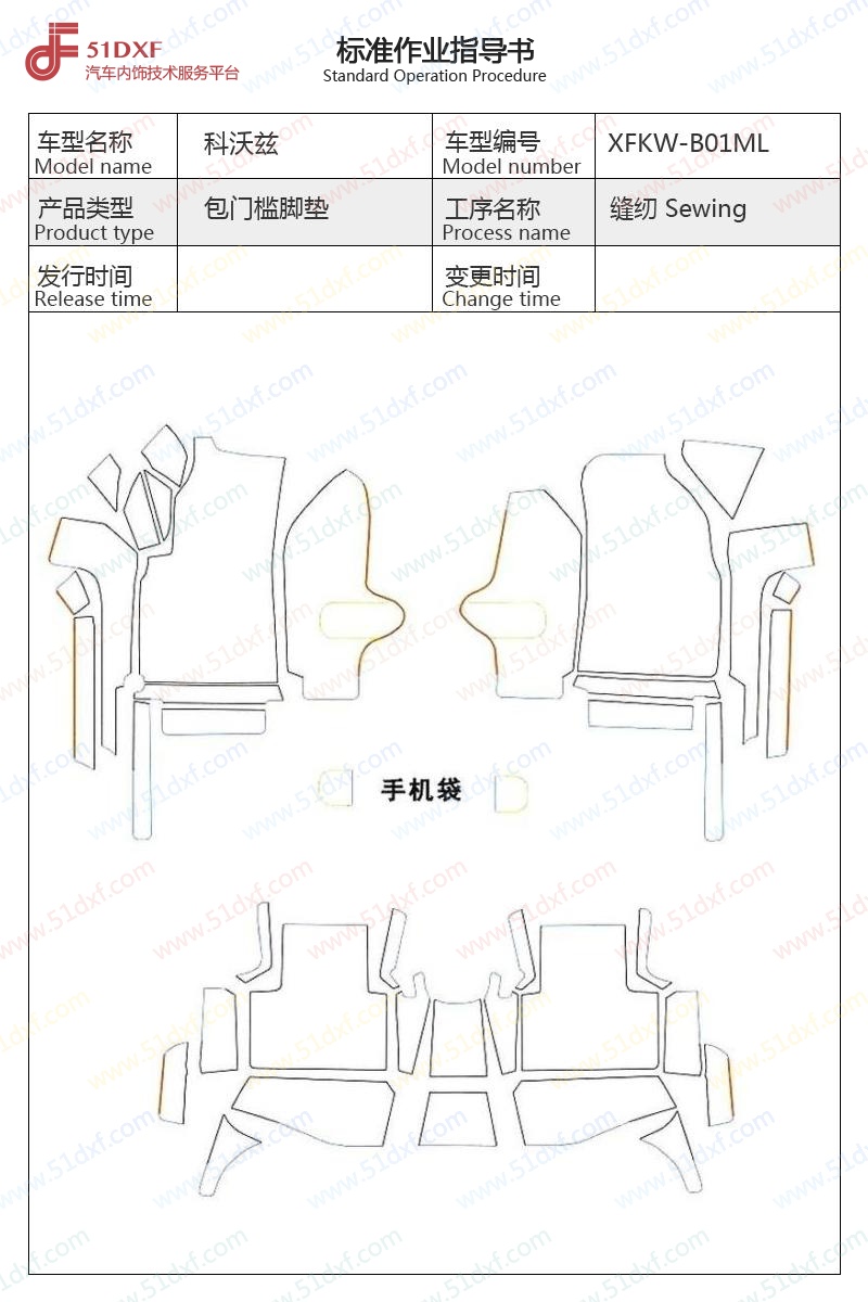 工艺图