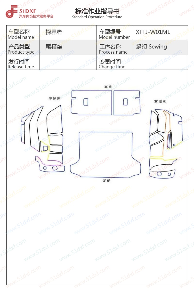 工艺图