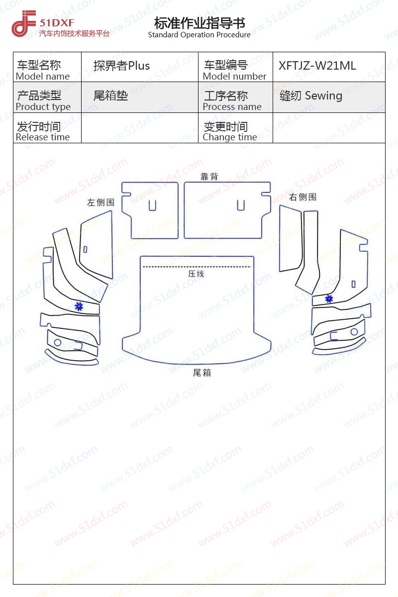 工艺图