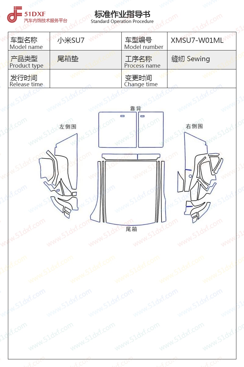 工艺图