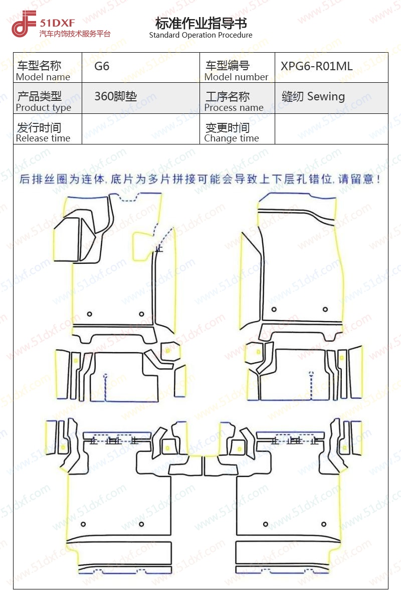 工艺图