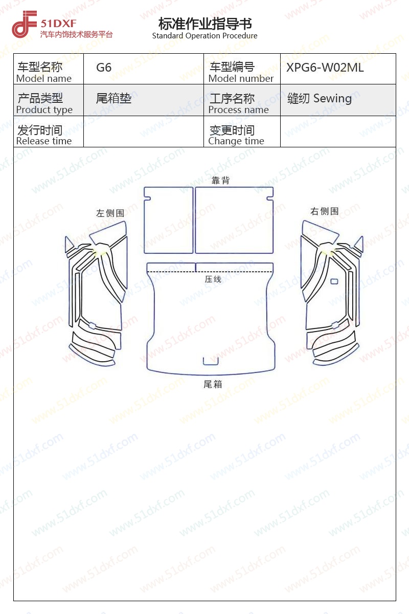 工艺图